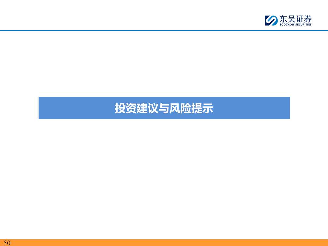 【东吴电新】电动车9月报：国内销量亮眼+海外大储爆发，产业链旺季持续-第49张图片-领航者区块链资讯站