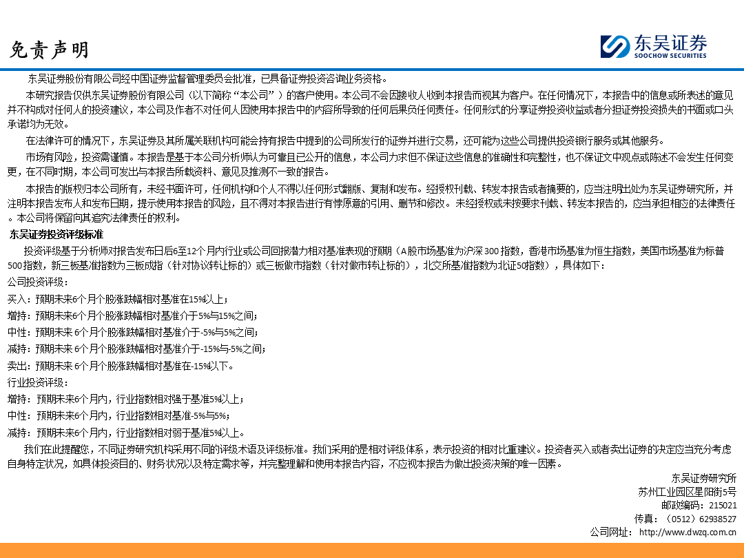 【东吴电新】电动车9月报：国内销量亮眼+海外大储爆发，产业链旺季持续-第56张图片-领航者区块链资讯站