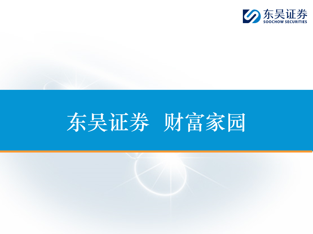 【东吴电新】电动车9月报：国内销量亮眼+海外大储爆发，产业链旺季持续-第57张图片-领航者区块链资讯站