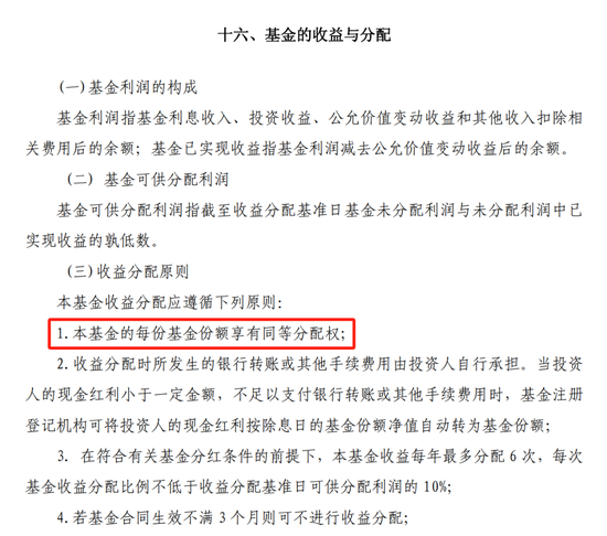 让姥爷们先撤？华宝基金大乌龙，200%分红认真的？！-第3张图片-领航者区块链资讯站