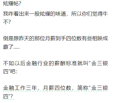 长城证券研究所发放年终奖  低职级员工奖金刚过四位数？-第2张图片-领航者区块链资讯站