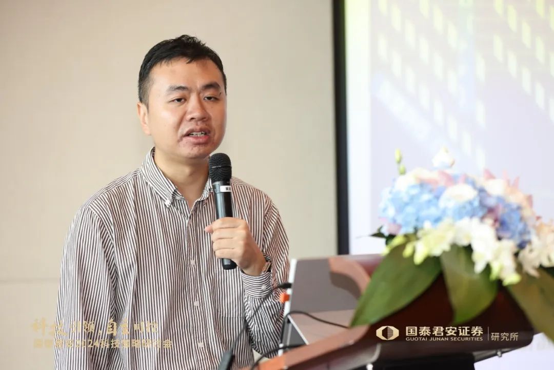 “科技引领，自主可控”国泰君安2024科技策略研讨会观点集锦-第14张图片-领航者区块链资讯站