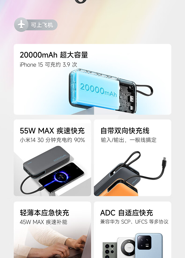 55W+20000mAh：酷态科自带线电能块充电宝京东 108 元-第4张图片-领航者区块链资讯站