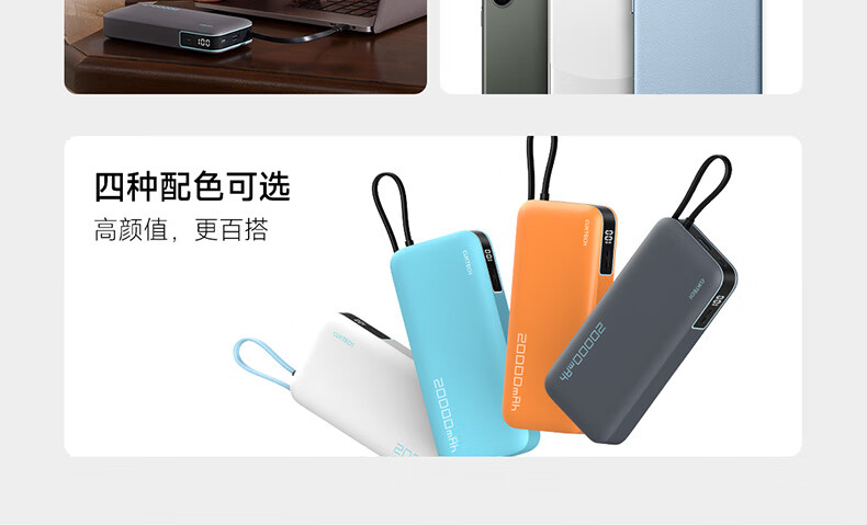 55W+20000mAh：酷态科自带线电能块充电宝京东 108 元-第5张图片-领航者区块链资讯站