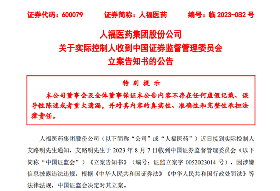 千亿巨头爆雷，前湖北首富被查！-第6张图片-领航者区块链资讯站