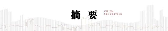 中信建投策略陈果：哪些热点有望继续上涨？-第1张图片-领航者区块链资讯站