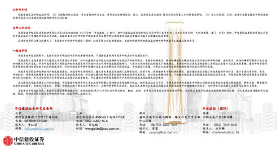 中信建投策略陈果：哪些热点有望继续上涨？-第23张图片-领航者区块链资讯站