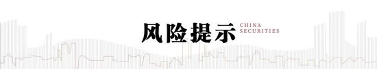 中信建投策略陈果：哪些热点有望继续上涨？-第24张图片-领航者区块链资讯站