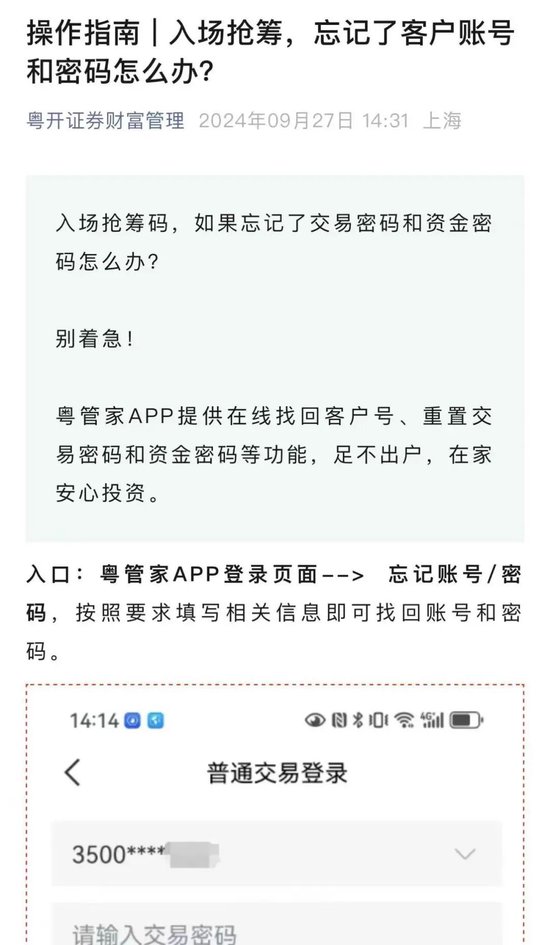 行情火，券商忙！开户量，猛增长-第3张图片-领航者区块链资讯站