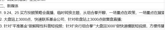 券商都在开动员会！忙抢赚钱的第一时间，第一时间开户，第一时间委托，第一时间激活-第2张图片-领航者区块链资讯站