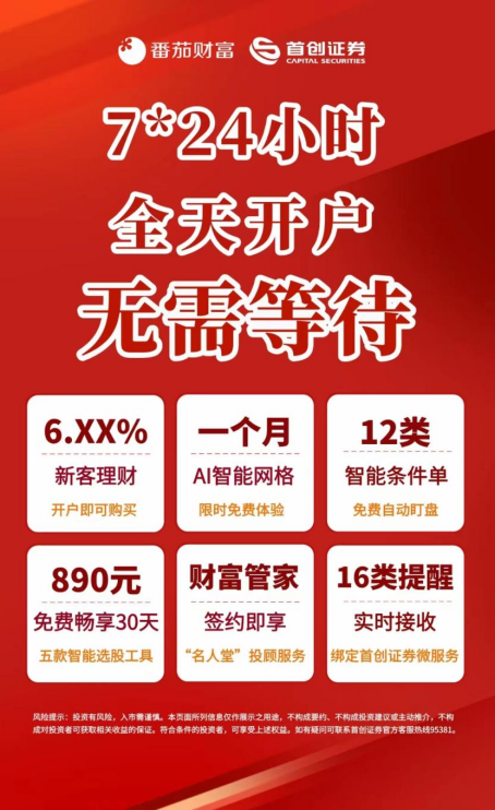 券商都在开动员会！忙抢赚钱的第一时间，第一时间开户，第一时间委托，第一时间激活-第3张图片-领航者区块链资讯站