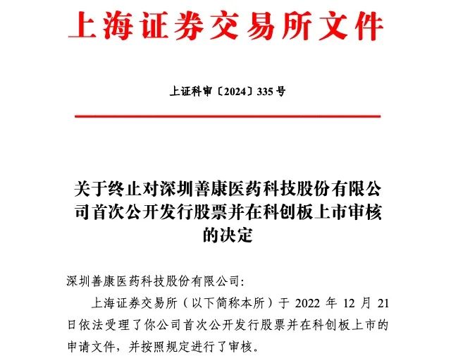 国金证券又一单保荐项目被撤回！年内IPO撤否率61.54%-第2张图片-领航者区块链资讯站