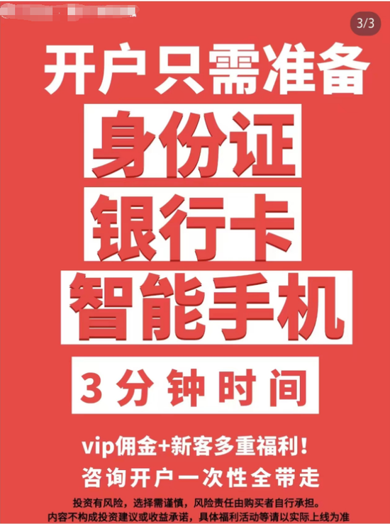 罕见！开户猛增，中国结算紧急加班！2.7亿笔订单！上交所测试结果来了-第3张图片-领航者区块链资讯站