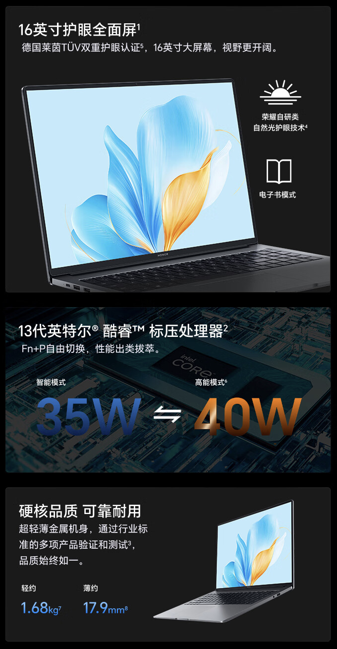 荣耀笔记本 X16 2025 首销：i5-13420H + 16G RAM，3499 元起-第2张图片-领航者区块链资讯站