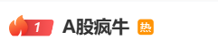 3300点！A股疯涨，“00后”入市上热搜！有人一早上赚52万元，直呼“捡钱”，还有网友“不想放假了”！-第3张图片-领航者区块链资讯站