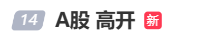 3300点！A股疯涨，“00后”入市上热搜！有人一早上赚52万元，直呼“捡钱”，还有网友“不想放假了”！-第7张图片-领航者区块链资讯站