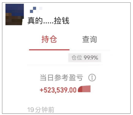 3300点！A股疯涨，“00后”入市上热搜！有人一早上赚52万元，直呼“捡钱”，还有网友“不想放假了”！-第9张图片-领航者区块链资讯站