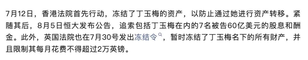 许家印被“拘留”一年后现身深圳！恒大2.4万亿巨债，他将何去何从？-第12张图片-领航者区块链资讯站