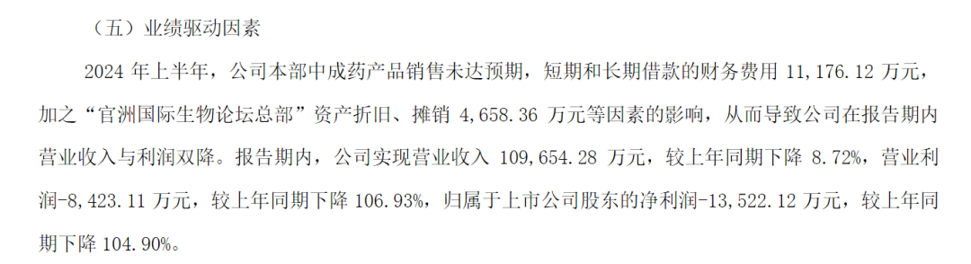 证监会出手，立案！香雪制药及实控人信披违规被立案-第3张图片-领航者区块链资讯站