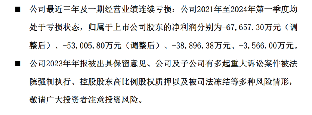 证监会出手，立案！香雪制药及实控人信披违规被立案-第7张图片-领航者区块链资讯站