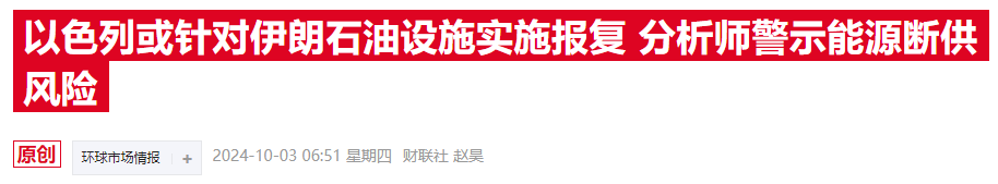 拜登模糊表态掀起能源风暴 国际油价狂飙超5%-第2张图片-领航者区块链资讯站