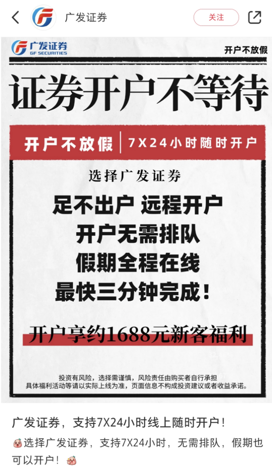 明日，全网测试！假期，券商加班！-第2张图片-领航者区块链资讯站