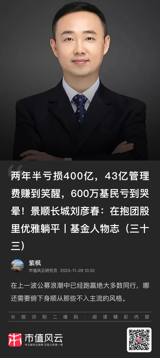 疯牛来了，超4000只权益类基金扭亏为盈，超200只爆涨超30%，那些表现居前的基金还能上车吗？-第6张图片-领航者区块链资讯站