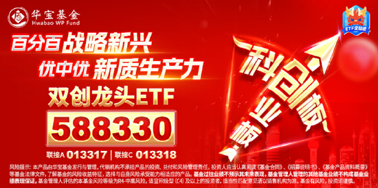 A股成交额首次突破3万亿元！泛科技集体狂欢，双创龙头ETF再现20CM涨停！48股牢牢封板，券商ETF强势3连板！-第7张图片-领航者区块链资讯站