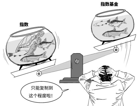 【金融教育宣传月】三折漫画 | 稳中向好，您还没分清指数基金和指数之间的偏差？-第7张图片-领航者区块链资讯站