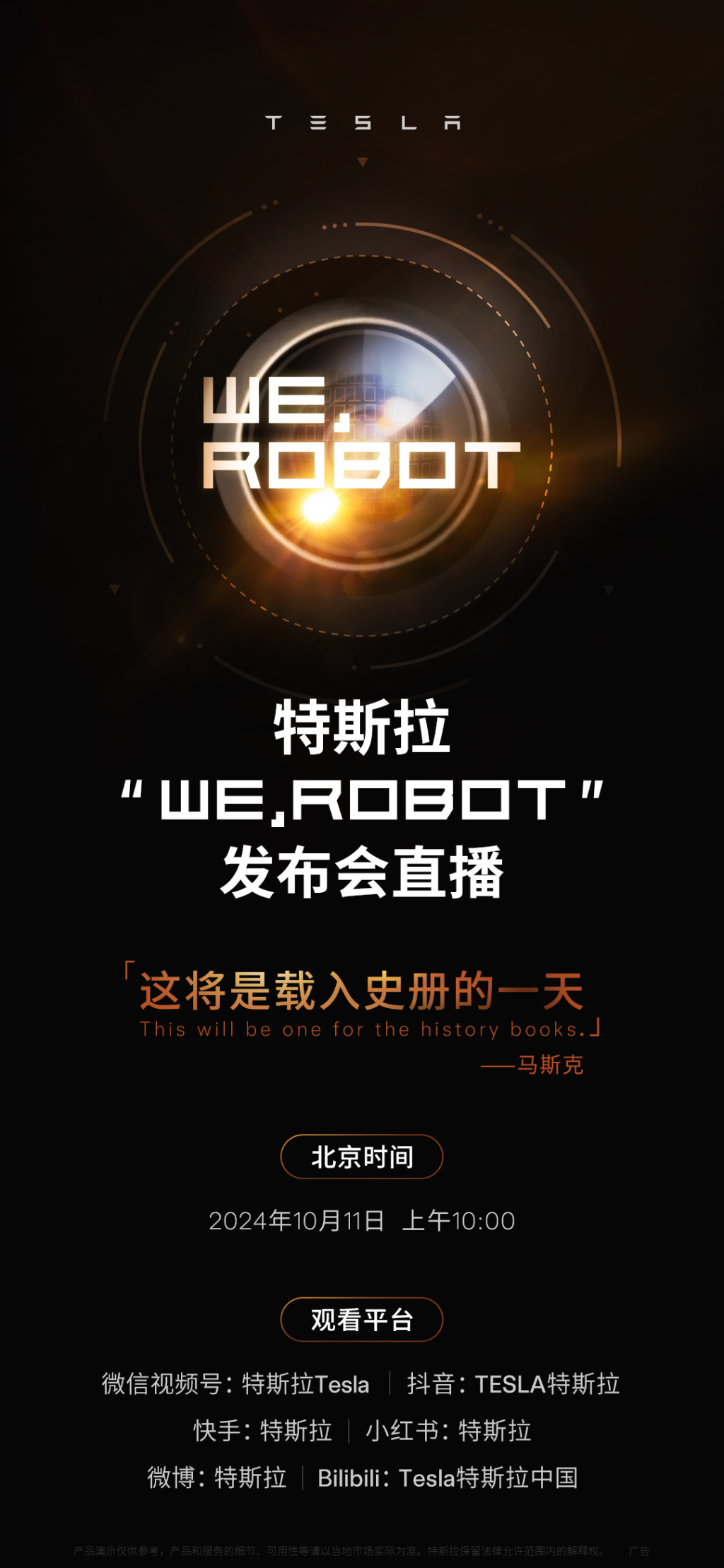 Robotaxi Day来了，决定特斯拉的命运和马斯克的声誉-第1张图片-领航者区块链资讯站