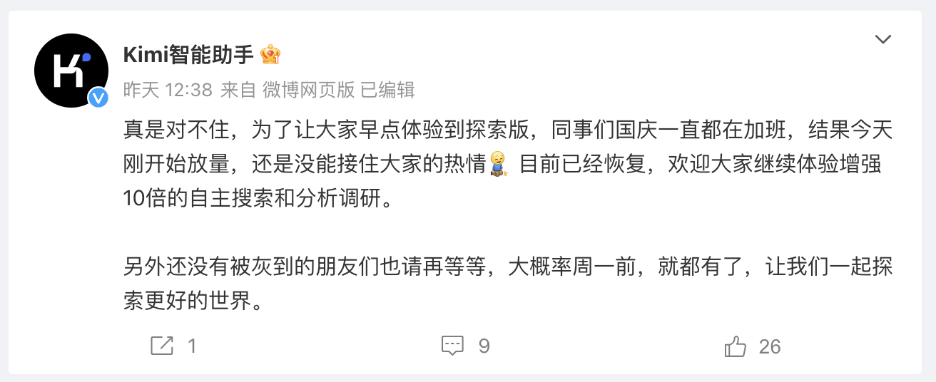 一次搜索可精读超500个页面，Kimi探索版来了 AI将比人类更擅长搜索？-第2张图片-领航者区块链资讯站