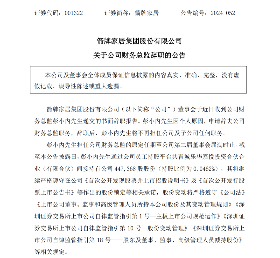 九牧、高仪、恒洁、汉斯格雅、科勒、东鹏、浪鲸、箭牌、富兰克、四维、金牌…最新动态-第8张图片-领航者区块链资讯站