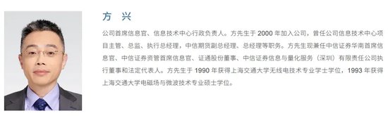 连续三年异常经营，由中信证券CIO执掌！-第3张图片-领航者区块链资讯站