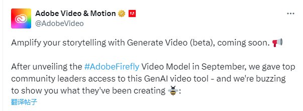 Adobe推出文生视频AI模型 向OpenAI和Meta发起挑战-第1张图片-领航者区块链资讯站