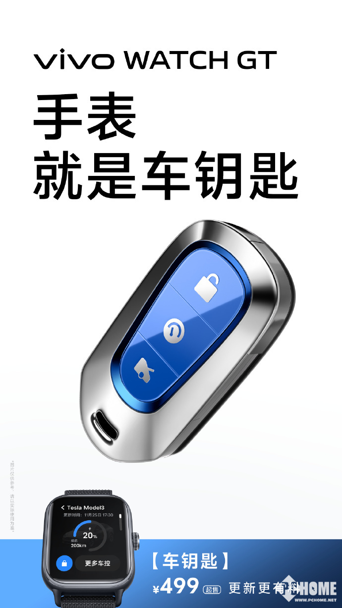 全新无网通信功能 vivo WATCH GT手表全新升级-第1张图片-领航者区块链资讯站