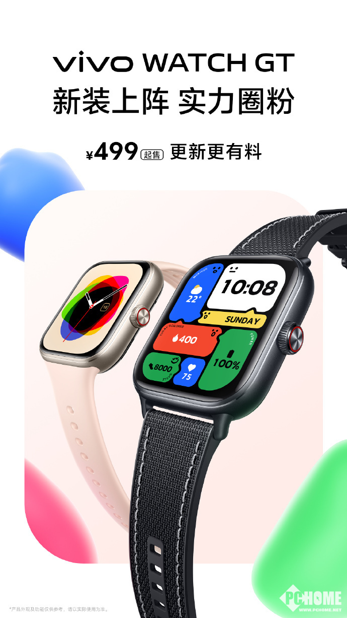 全新无网通信功能 vivo WATCH GT手表全新升级-第2张图片-领航者区块链资讯站