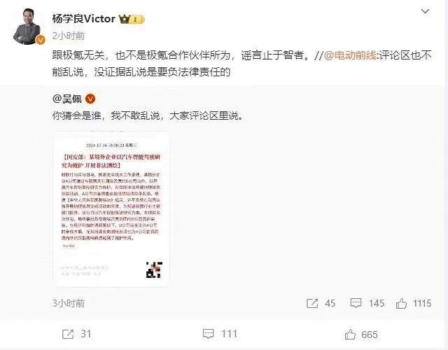 回应“非法测绘”！特斯拉、四维图新、吉利汽车深夜发声！-第3张图片-领航者区块链资讯站