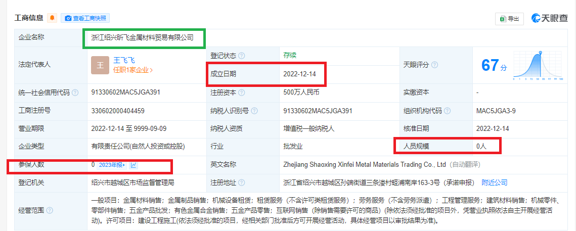 永杰新材盈利大降仍募资超20亿元 还没上市就疑现“融资性贸易”|IPO高募资-第2张图片-领航者区块链资讯站