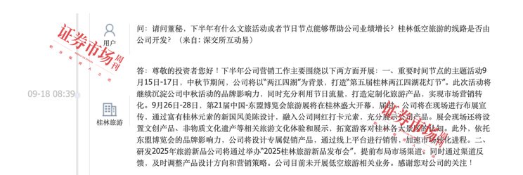 上市公司三季报业绩预告纷纷出炉，47家公司净利翻倍，七彩化学增30倍-第8张图片-领航者区块链资讯站