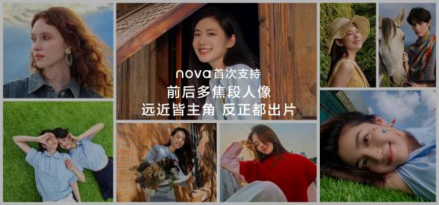 华为nova 13系列：以不拘一格引领潮流先锋，满足年轻用户多元化需求-第4张图片-领航者区块链资讯站