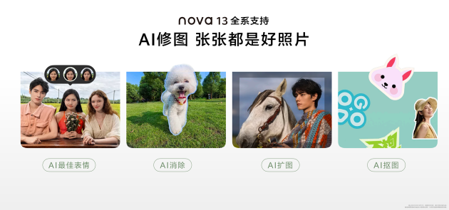 华为nova 13系列：以不拘一格引领潮流先锋，满足年轻用户多元化需求-第6张图片-领航者区块链资讯站