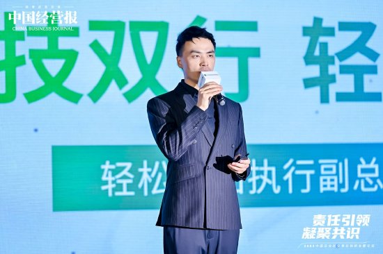 轻松集团马孝武：科技赋能业务提高效率，助力企业践行真正的ESG-第1张图片-领航者区块链资讯站