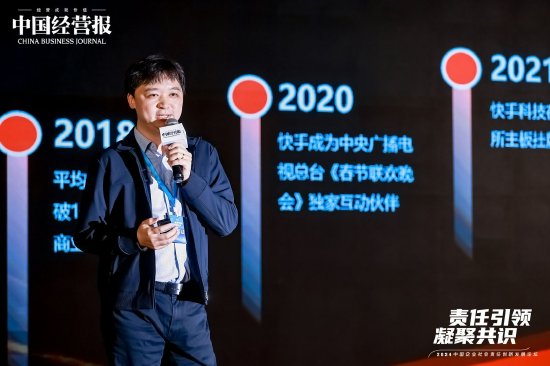 快手科技杨洪跃：快手生态带动就业机会达4022万个，催生174个新职业诞生-第1张图片-领航者区块链资讯站