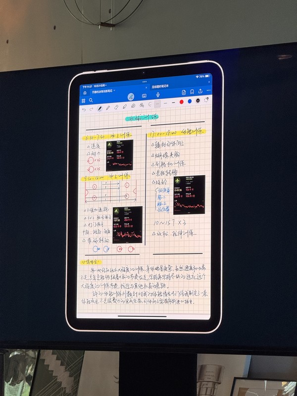 充满魅力的iPad mini 正在拥抱每一位创作者-第5张图片-领航者区块链资讯站