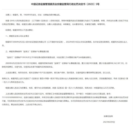 又一券商总经理出事！违法炒股？国都证券总经理被立案调查并辞职！-第10张图片-领航者区块链资讯站