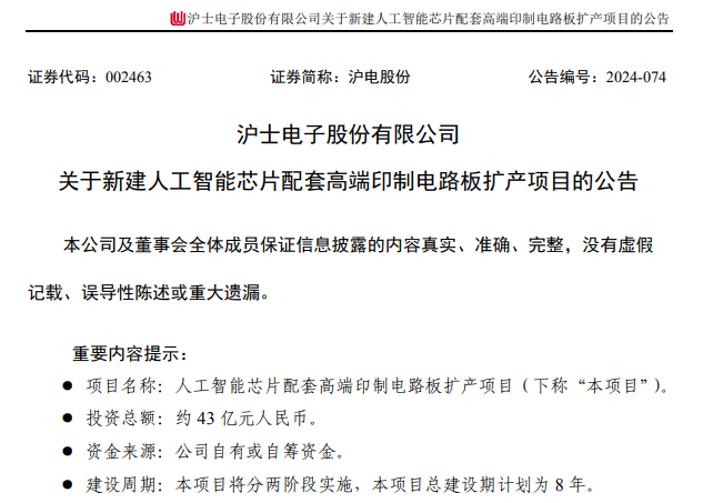 A股大消息！800亿巨头宣布-第4张图片-领航者区块链资讯站