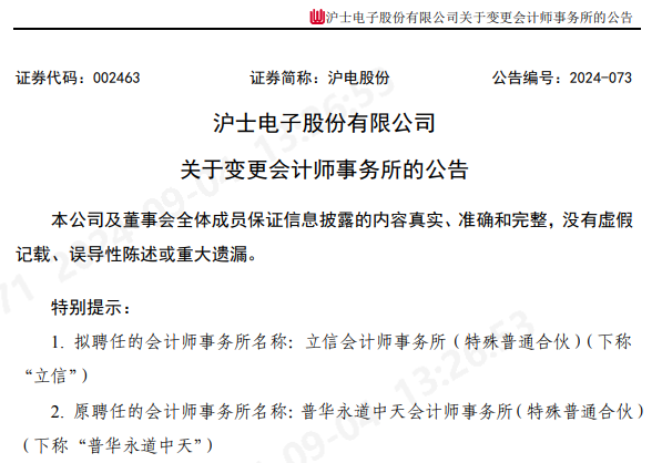 A股大消息！800亿巨头宣布-第5张图片-领航者区块链资讯站