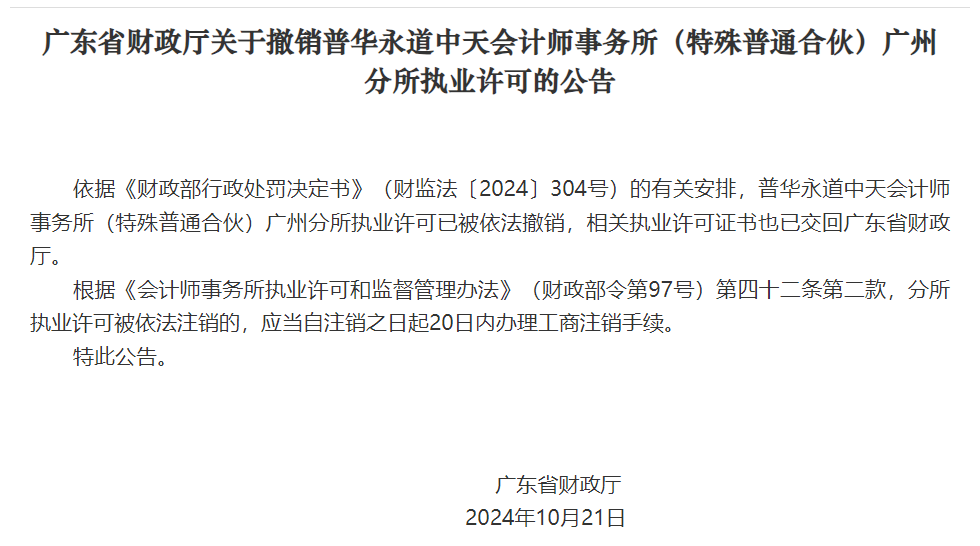 A股大消息！800亿巨头宣布-第6张图片-领航者区块链资讯站