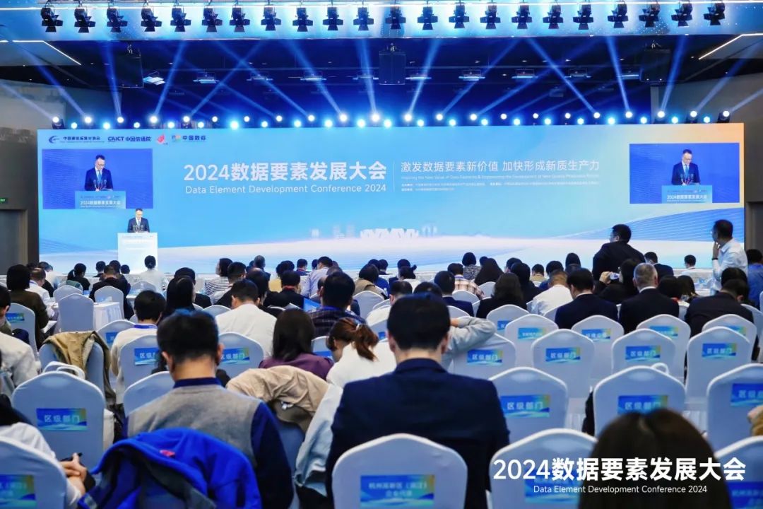 熙菱信息受邀出席2024数据要素发展大会，聚焦数据要素价值释放-第1张图片-领航者区块链资讯站