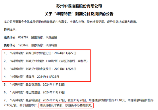 注意！不及时操作，将巨亏超26%-第3张图片-领航者区块链资讯站